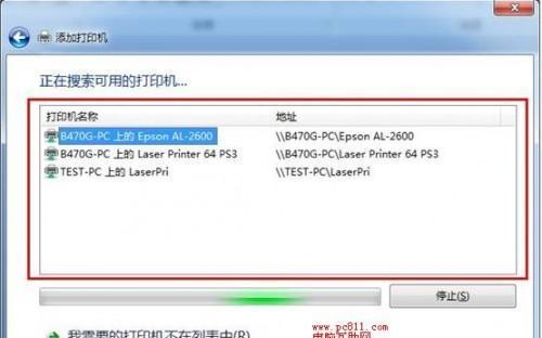如何设置密码来保护共享打印机（提供安全保护）  第1张