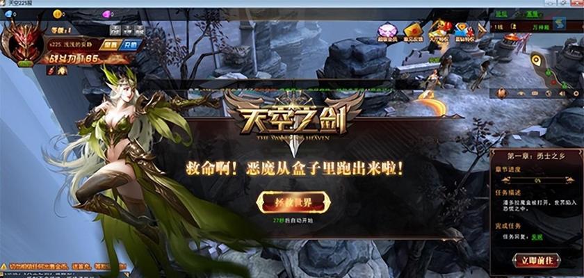 电脑免费大型单机游戏软件推荐（畅玩免费单机游戏的利器——免费大型单机游戏软件）  第1张