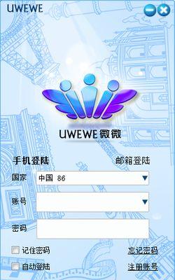 免费网络电话软件推荐（一款真正免费的网络电话软件）  第1张