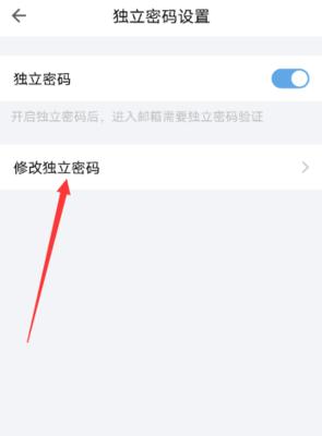 手机查看自己的邮箱密码的方法（简单快捷）  第1张