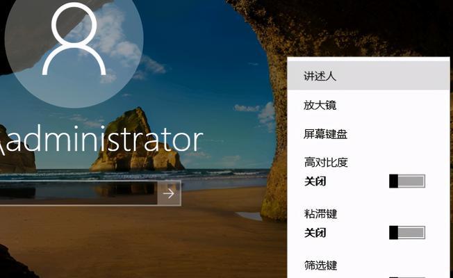解决笔记本Win10开机密码忘记的方法（忘记Win10开机密码？别担心）  第1张
