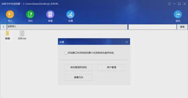 局域网共享指南（一步步教你创建局域网共享）  第1张