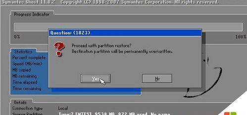 使用Win7进入PE系统修复界面（解决Win7系统问题的救命利器）  第1张