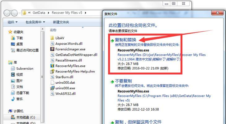 电脑硬盘损坏数据恢复指南（解决硬盘损坏问题并成功恢复丢失数据的有效方法）  第1张