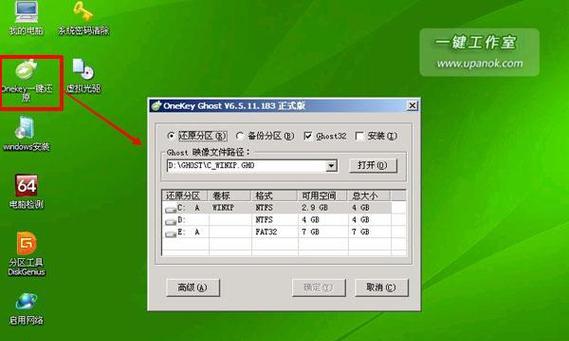 如何使用ISO文件制作U盘启动盘（快速制作可靠的U盘启动盘）  第1张