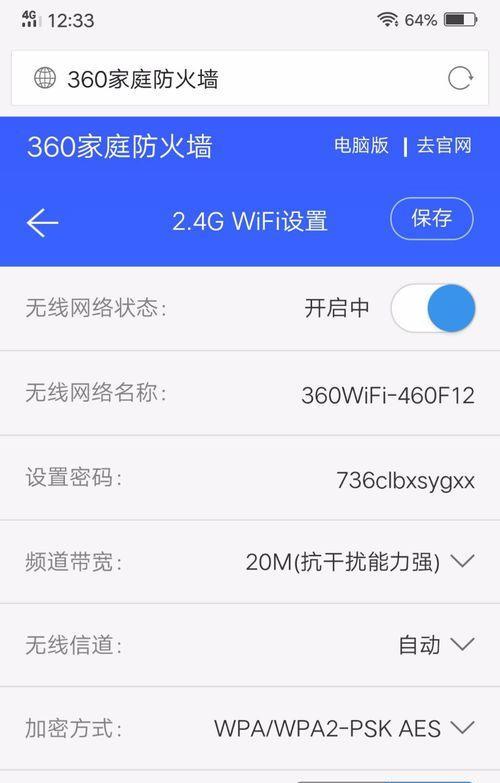 通过手机进入路由器设置界面的方法（简单操作）  第1张