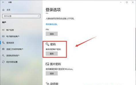 如何设置台式电脑锁屏密码（简单教程让您的电脑更安全）  第1张
