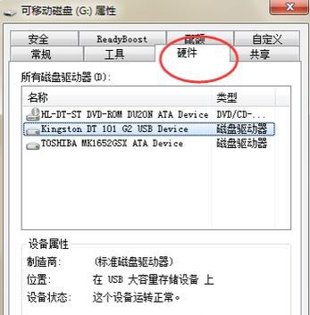 如何修复U盘数据文件（简单有效的方法帮你挽救丢失的数据）  第1张