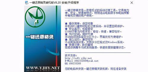 win7系统恢复出厂设置所需的时间有多长（了解恢复出厂设置所需的时间和步骤）  第1张
