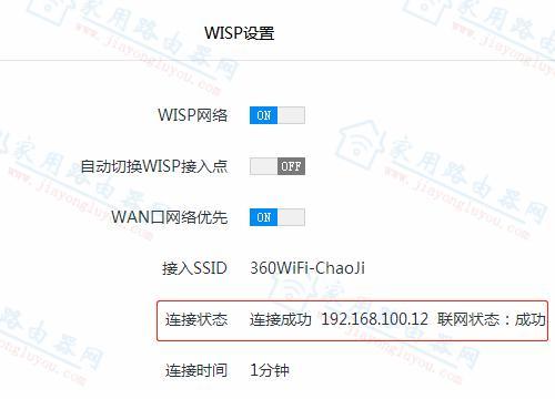 手机设置路由器教程（轻松掌握手机设置路由器的方法）  第1张