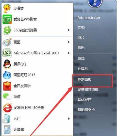 电脑开机万能密码的设置方法（保护电脑安全）  第1张