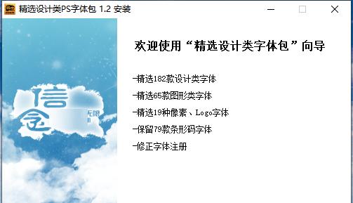 使用PS安装字体样式，让作品更加生动多样（简单操作让你轻松拥有千变万化的字体）  第1张