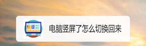 如何调整台式电脑屏幕亮度，缓解刺眼问题（有效降低亮度）  第1张