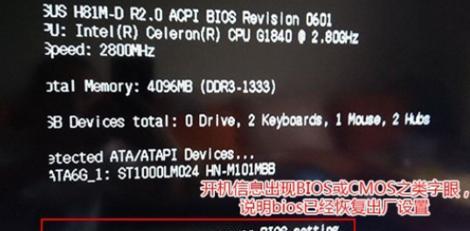 台式电脑无法开机的原因及解决方法（深入探究台式电脑无法开机的常见问题和解决方案）  第1张