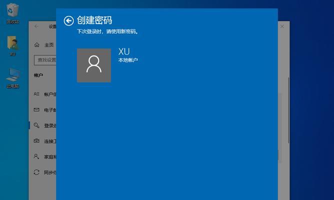 如何设置台式电脑密码以保护个人隐私（简单有效的密码设置方法及注意事项）  第1张