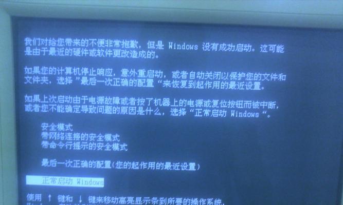 电脑无法关机怎么办（解决电脑无法关机的方法与技巧）  第1张