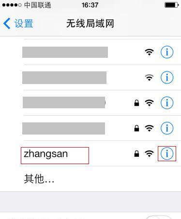 手机无法连接WiFi的原因及解决方法（找到并解决手机无法连接WiFi的问题）  第1张