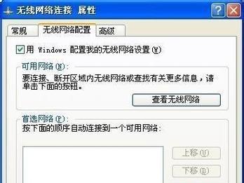 如何连接笔记本电脑到WiFi网络（简易图解教程）  第1张