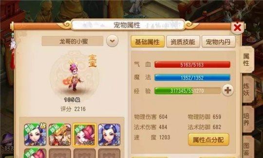 梦幻西游手游平民首选职业（解析梦幻西游手游适合平民玩家选择的职业以及职业特点）  第1张