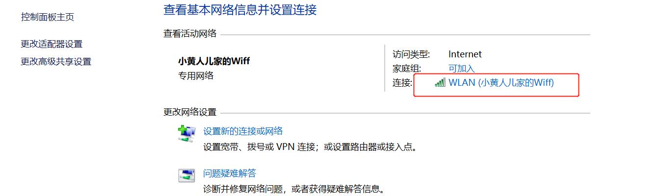 IP地址设置指南（通过正确配置IP地址）  第1张
