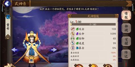 以阴阳师夜叉御魂搭配推荐（打造强力夜叉阵容）  第1张