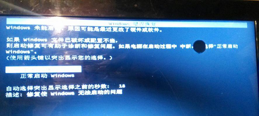 笔记本电脑长时间无法开机的解决方法（电源问题导致笔记本电脑无法正常启动）  第1张