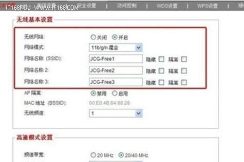 如何正确设置宽带路由器（轻松实现高速网络连接）  第1张
