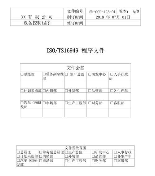 探索iOS文件管理的便捷之道（实用的iOS文件管理技巧助您高效工作）  第1张