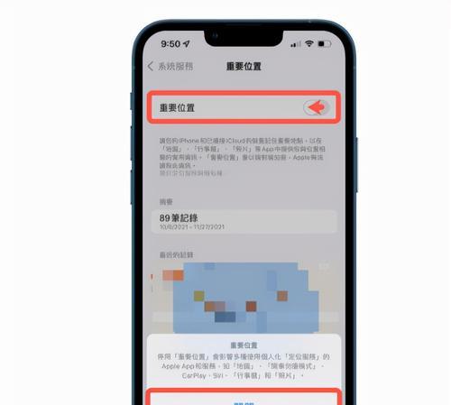 手机Mac地址查询方法详解（掌握一招轻松查询手机Mac地址）  第1张