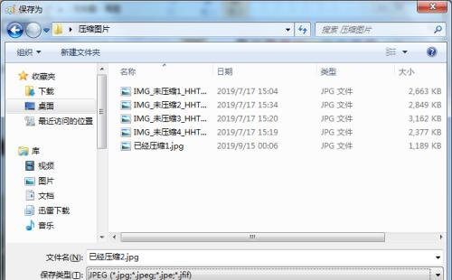 掌握JPG图片压缩器的使用技巧（简单高效的图片压缩）  第1张