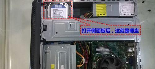 图解固态硬盘如何安装在台式机上（简明易懂的安装指南）  第1张