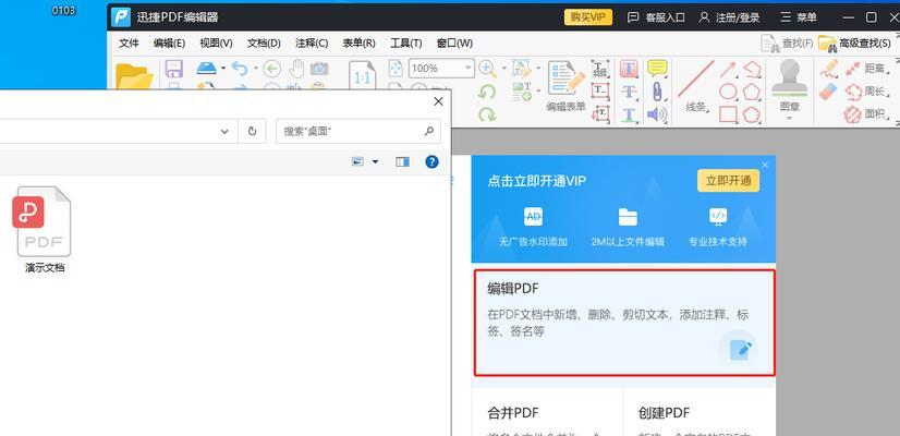 选择合适的工具打开电脑PDF文件（不同工具的优缺点及适用场景）  第1张