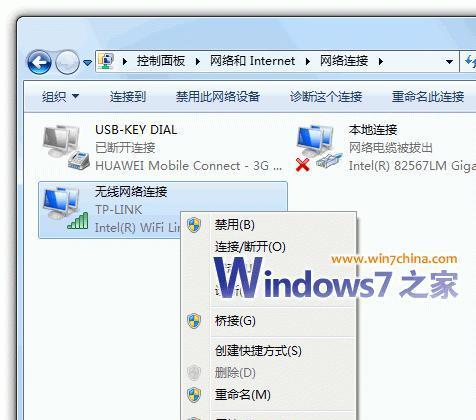 解决Windows7旗舰版无法连接网络的问题（简单方法帮您轻松恢复网络连接）  第1张