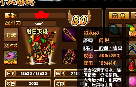《造梦西游3》沙僧技能搭配最佳攻略（精通沙僧技能搭配）  第1张