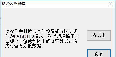 解决U盘写保护问题的方法（如何解除U盘的写保护状态以进行格式化操作）  第1张