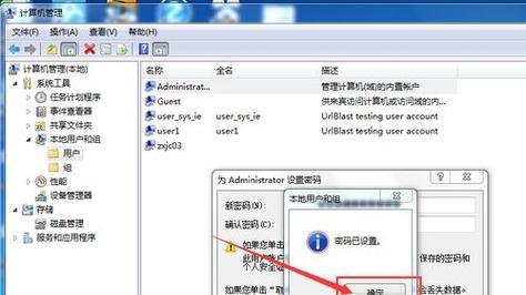 Win7开机密码设置规则（保护您的计算机安全）  第1张
