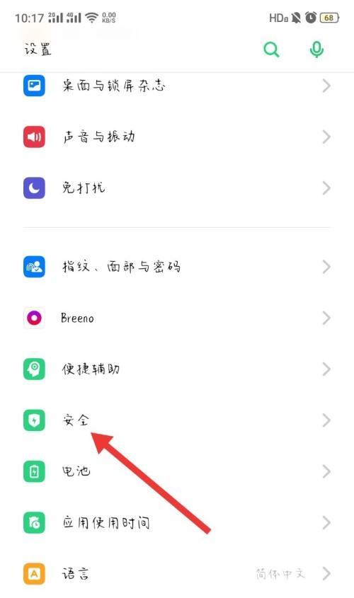 如何恢复手机桌面图标为默认主题（解决手机桌面图标被改变的问题）  第1张