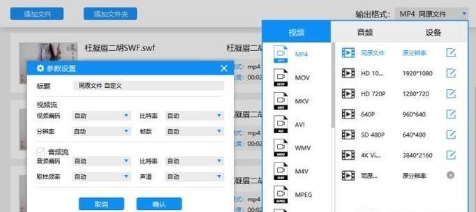 免费格式转换器（了解免费格式转换器的功能和优势）  第1张