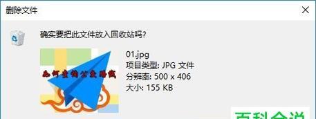 台式电脑删除的文件如何恢复（简单有效的文件恢复方法及注意事项）  第1张