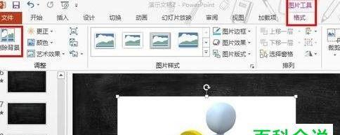 打造个性化的PPT模板，让你的演示更出众（以自己的创意）  第1张