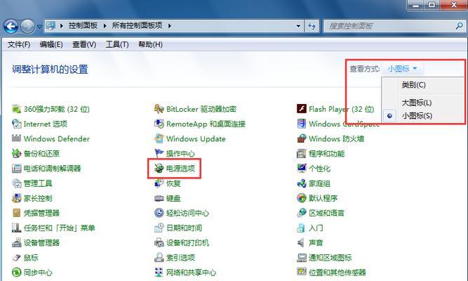 如何设置电脑锁屏密码和时间（简单快捷的保护个人隐私和节约电脑能源的方法）  第1张