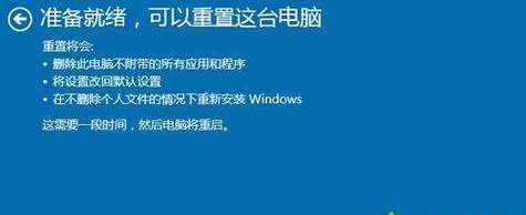 简单操作，一键还原系统轻松搞定（快速进入一键还原系统）  第1张