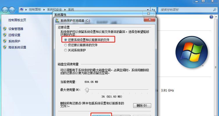 Win7恢复出厂设置的时间成本分析（探究以Win7恢复出厂设置所需的时间和注意事项）  第1张