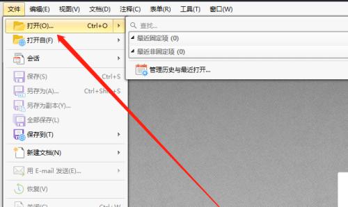 以图片制作PDF格式文件的方法与技巧（简单易学的图片转PDF教程）  第1张