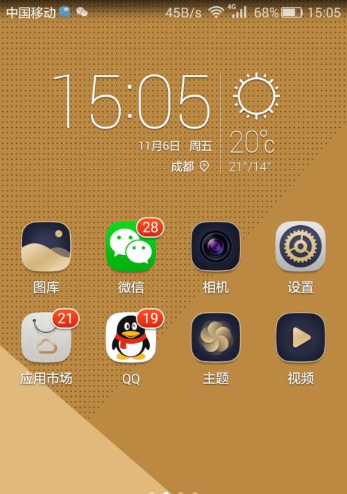 手机桌面图标无法删除的原因及解决方法（探寻手机桌面图标无法删除的背后原因和解决办法）  第1张