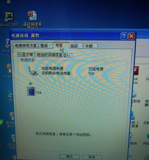 解决Lenovo联想笔记本电脑无法开机的方法（排查故障原因）  第1张