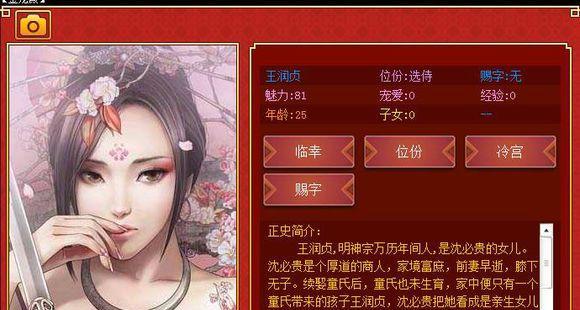 培养女皇的成功攻略（打造强大女性领导者的关键方法与技巧）  第1张
