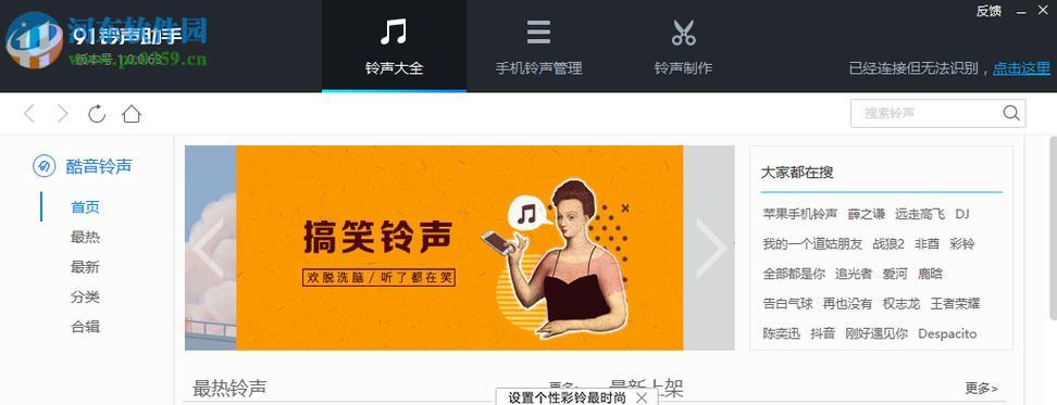 《轻松剪切音频文件，掌握MP3剪切大师的使用技巧》（打造个性铃声）  第1张