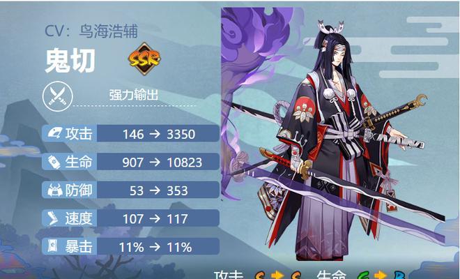 阴阳师鬼使黑御魂搭配推荐（提升战力的关键）  第1张
