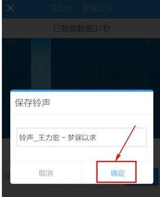 如何在酷狗制作个性化铃声（快速掌握酷狗铃声制作技巧）  第1张
